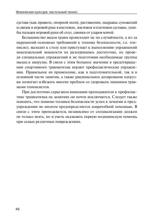 Что принимать при варикозе и тромбофлебите